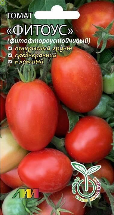 Купить оптом в Ботанике семена Томат Фитоус Мз бренд Мязина Л.А.