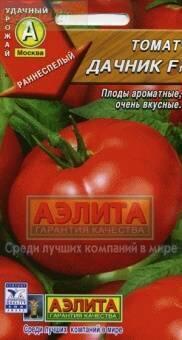 Купить оптом в Ботанике семена Томат Дачник F1* Аэл бренд Аэлита