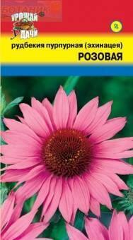 Купить оптом в Ботанике семена Рудбекия Пурпурная розовая УУ бренд Урожай Удачи