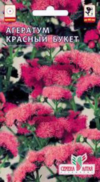 Купить оптом в Ботанике семена Агератум Красный букет СА бренд Семена Алтая