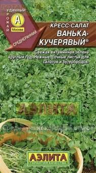 Купить оптом в Ботанике семена Салат Ванька-кучерявый кресс Аэл бренд Аэлита