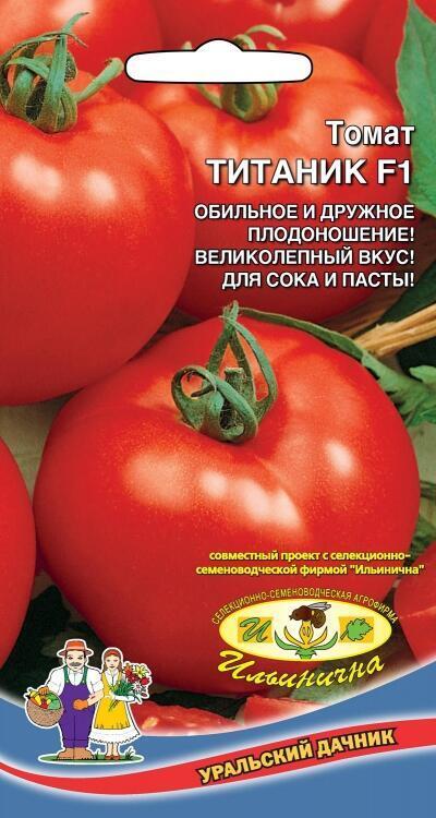 Купить оптом в Ботанике семена Томат Титаник F1 УД бренд Уральский дачник