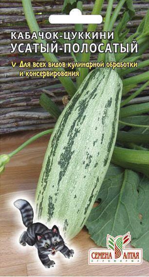 Купить оптом в Ботанике семена Кабачок Усатый-полосатый СА бренд Семена Алтая