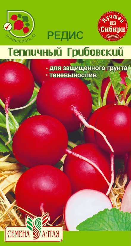 Купить оптом в Ботанике семена Редис Тепличный Грибовский СА бренд Семена Алтая