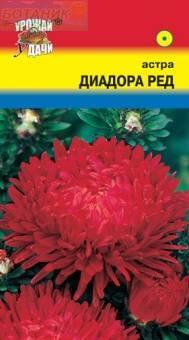 Купить оптом в Ботанике семена Астра Диадора ред УУ бренд Урожай Удачи
