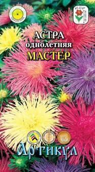 Купить оптом в Ботанике семена Астра Мастер художественная смесь Арт бренд Артикул