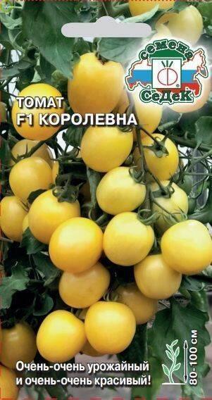 Купить оптом в Ботанике семена Томат Королевна F1 Сед бренд СеДеК