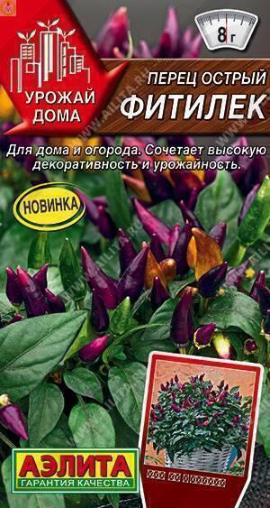 Купить оптом в Ботанике семена Перец Фитилек острый Аэл бренд Аэлита
