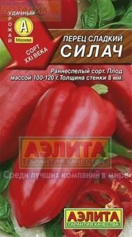 Купить оптом в Ботанике семена Перец Силач Аэл бренд Аэлита