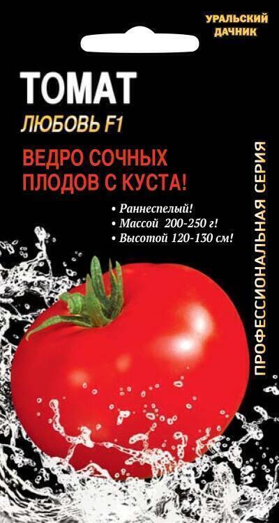 Купить оптом в Ботанике семена Томат Любовь F1 УД бренд Уральский дачник