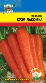 Купить оптом в Ботанике семена Морковь Кузя-лакомка УУ бренд Урожай Удачи