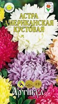 Купить оптом в Ботанике семена Астра Американская кустовая Арт бренд Артикул