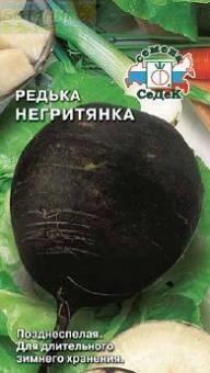 Купить оптом в Ботанике семена Редька Негритянка Сед бренд СеДеК