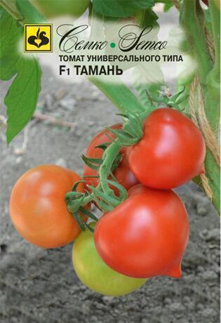 Купить оптом в Ботанике семена Томат Тамань F1 Сем бренд Семко