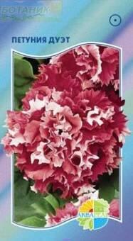 Купить оптом в Ботанике семена Петуния Дуэт Акв бренд Акварель