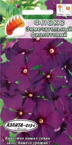 Купить оптом в Ботанике семена Флокс Замечательный фиолетовый Аэл бренд Аэлита