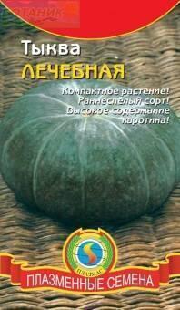 Купить оптом в Ботанике семена Тыква Лечебная Плз бренд Плазмас