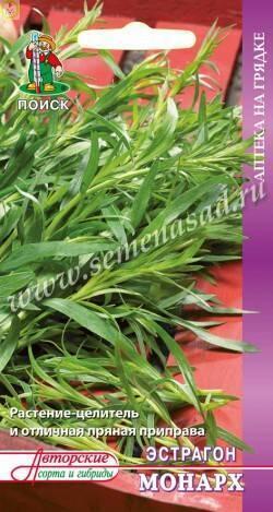 Купить оптом в Ботанике семена Эстрагон Монарх Поиск бренд Поиск