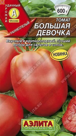 Купить оптом в Ботанике семена Томат Большая девочка Аэл бренд Аэлита