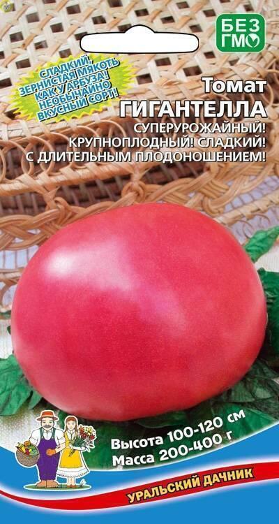 Купить оптом в Ботанике семена Томат Гигантелла УД бренд Уральский дачник