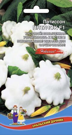 Купить оптом в Ботанике семена Патиссон Пятачок УД бренд Уральский дачник