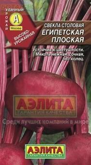 Купить оптом в Ботанике семена Свекла Египетская плоская Аэл бренд Аэлита