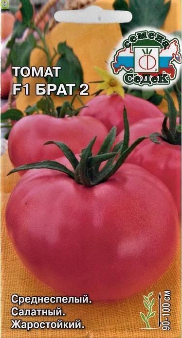 Купить оптом в Ботанике семена Томат Брат 2 F1 Сед бренд СеДеК