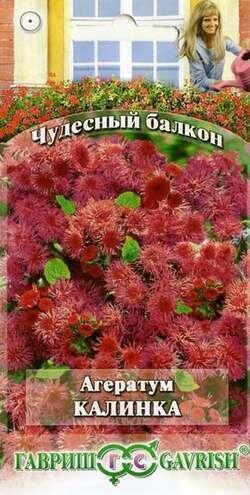 Купить оптом в Ботанике семена Агератум Калинка Гав бренд Гавриш