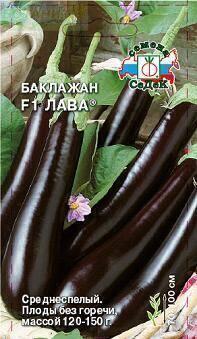 Купить оптом в Ботанике семена Баклажан Лава F1 Сед бренд СеДеК