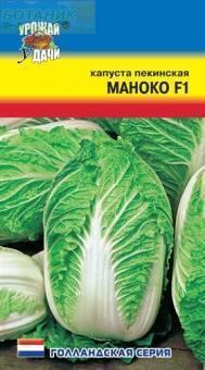 Купить оптом в Ботанике семена Капуста пекинская Маноко F1 УУ бренд Урожай Удачи