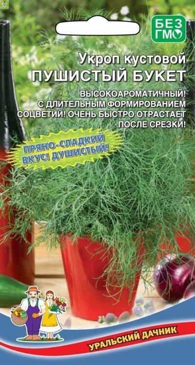 Купить оптом в Ботанике семена Укроп Пушистый Букет кустовой УД бренд Уральский дачник