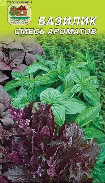 Купить оптом в Ботанике семена Базилик Смесь ароматов Наш бренд Наш сад