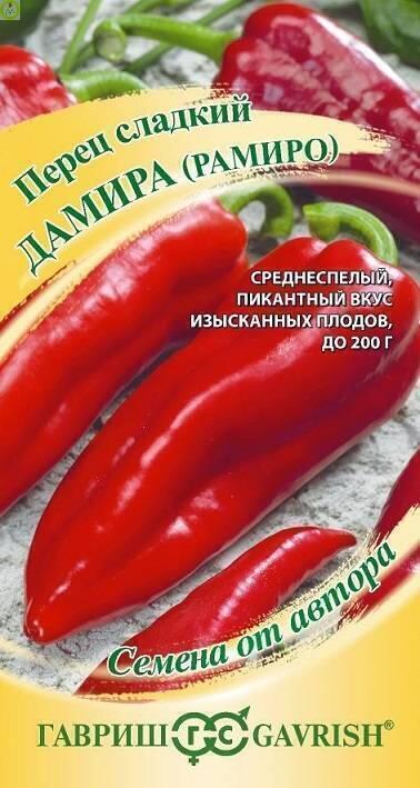 Купить оптом в Ботанике семена Перец Дамира (Рамиро) Гав бренд Гавриш