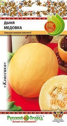 Купить оптом в Ботанике семена Дыня Медовка НК бренд НК