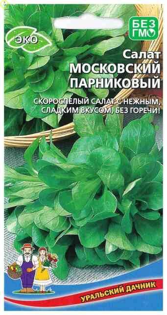 Купить оптом в Ботанике семена Салат Московский парниковый УД бренд Уральский дачник