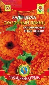 Купить оптом в Ботанике семена Календула Сказочный принц Плз бренд Плазмас