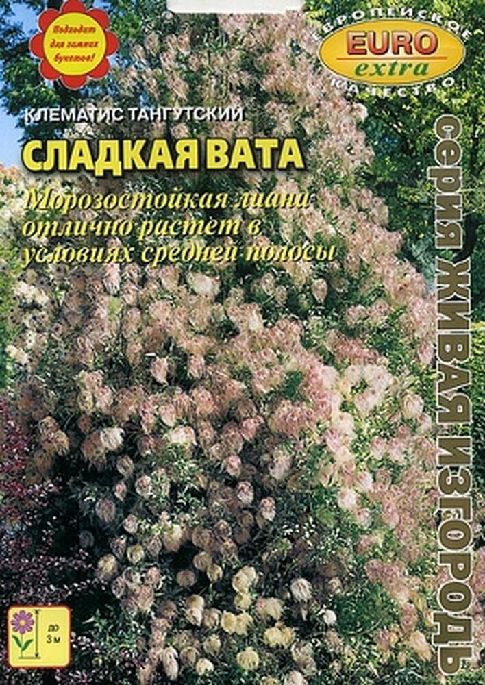 Купить оптом в Ботанике семена Клематис Сладкая вата тангутский Аэл бренд Аэлита