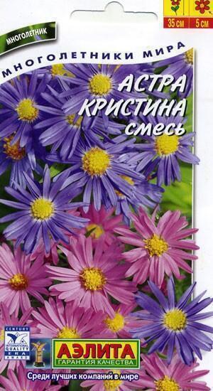 Купить оптом в Ботанике семена Астра Кристина ромашковая смесь Аэл бренд Аэлита