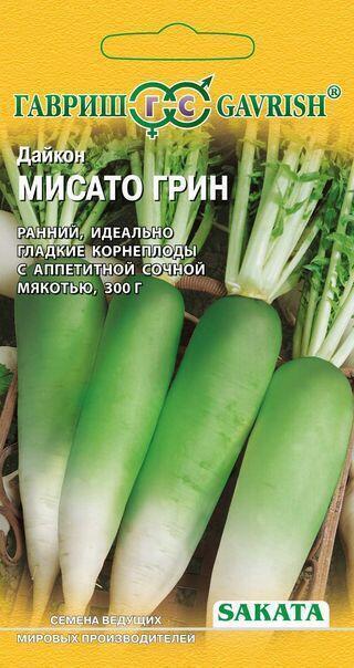 Купить оптом в Ботанике семена Дайкон Мисато грин Гав бренд Гавриш