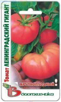 Купить оптом в Ботанике семена Томат Ленинградский гигант Био бренд Биотехника