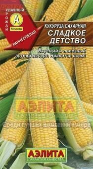 Купить оптом в Ботанике семена Кукуруза Сладкое детство Аэл бренд Аэлита