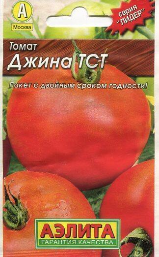 Купить оптом в Ботанике семена Томат Джина мет пак Аэл бренд Аэлита