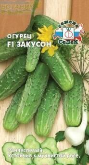 Купить оптом в Ботанике семена Огурец Закусон F1 Сед бренд СеДеК