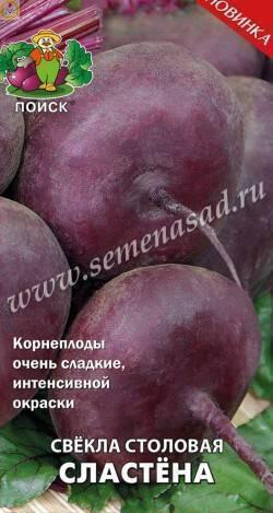 Купить оптом в Ботанике семена Свекла Сластёна Поиск бренд Поиск