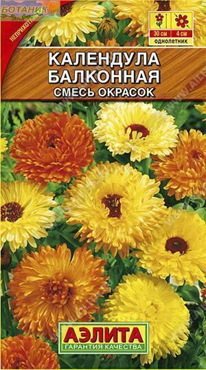 Купить оптом в Ботанике семена Календула Балконная Аэл бренд Аэлита