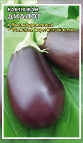 Купить оптом в Ботанике семена Баклажан Диалог СА бренд Семена Алтая