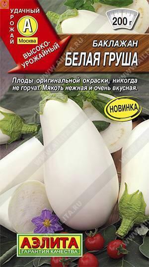 Купить оптом в Ботанике семена Баклажан Белая груша Аэл бренд Аэлита