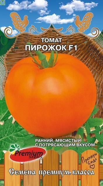 Купить оптом в Ботанике семена Томат Пирожок F1 ПС бренд Премиум Сидс