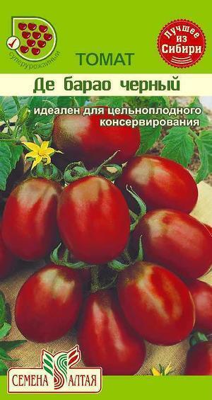Купить оптом в Ботанике семена Томат Де барао черный СА бренд Семена Алтая