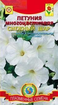 Купить оптом в Ботанике семена Петуния Снежный шар многоцветковая Плз бренд Плазмас